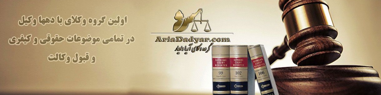 راههای داشتن مشاوره با یک وکیل کاربلد